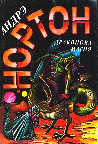 asmodei_ru_book_27905