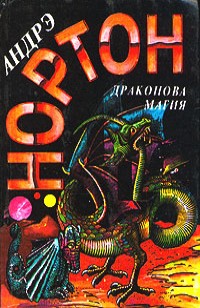 asmodei_ru_book_27905