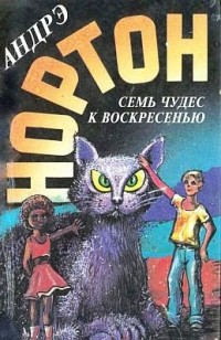 asmodei_ru_book_27911