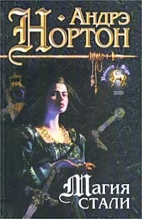 asmodei_ru_book_27920