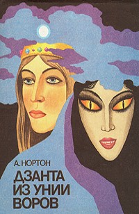 asmodei_ru_book_27931