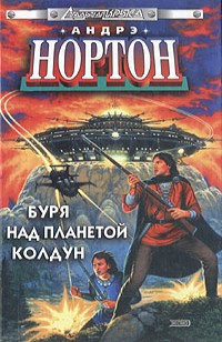 asmodei_ru_book_27932