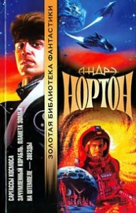 Обложка книги Планета колдовства