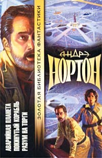 asmodei_ru_book_27942