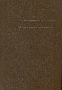 Обложка книги Личный космос