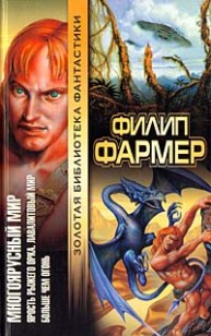 Обложка книги Гнев Рыжего Орка