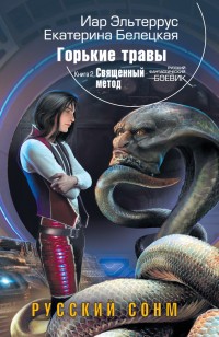 asmodei_ru_book_28006
