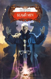 asmodei_ru_book_28017