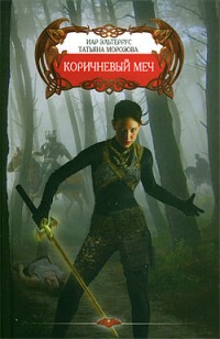 asmodei_ru_book_28022