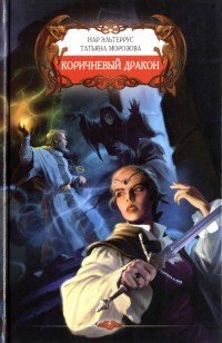 asmodei_ru_book_28023