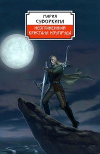 asmodei_ru_book_28029