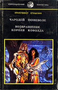 asmodei_ru_book_28063