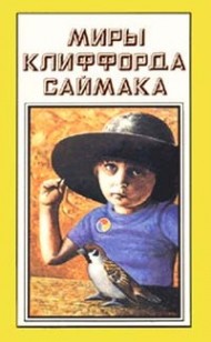 Обложка книги Город