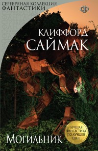 asmodei_ru_book_28084