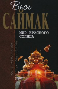 asmodei_ru_book_28090