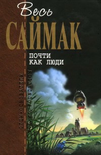 asmodei_ru_book_28091