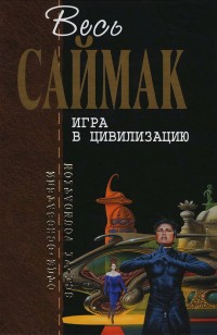 asmodei_ru_book_28092