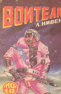 asmodei_ru_book_28112