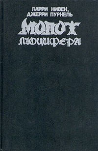 asmodei_ru_book_28116