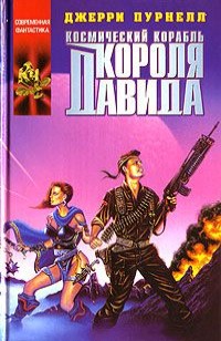 asmodei_ru_book_28117
