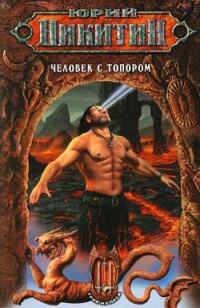 asmodei_ru_book_28143