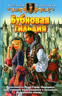asmodei_ru_book_28166