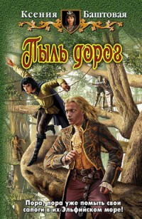 asmodei_ru_book_28167