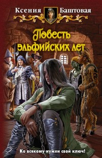 asmodei_ru_book_28168