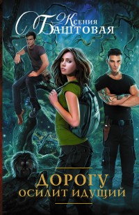 asmodei_ru_book_28170