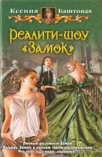 asmodei_ru_book_28177