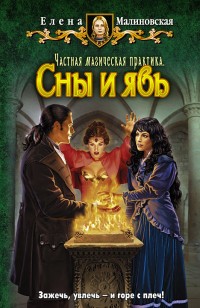 asmodei_ru_book_28193