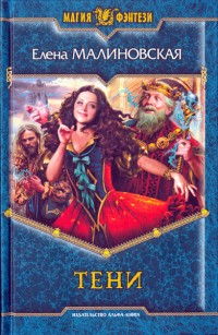 asmodei_ru_book_28194