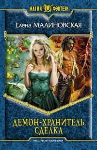 asmodei_ru_book_28195