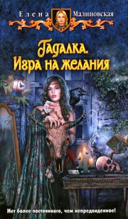 asmodei_ru_book_28201