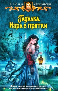 asmodei_ru_book_28202