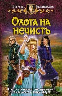 asmodei_ru_book_28212