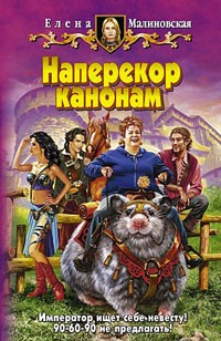 asmodei_ru_book_28218