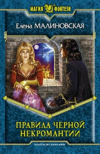 asmodei_ru_book_28220
