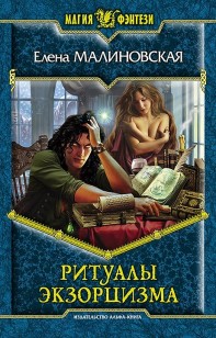 asmodei_ru_book_28221