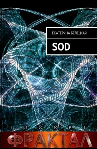 asmodei_ru_book_28271