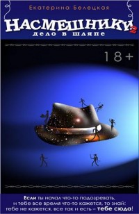 asmodei_ru_book_28280