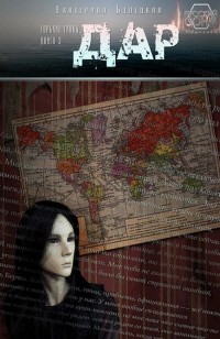 asmodei_ru_book_28282