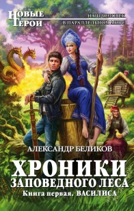 Обложка книги Василиса