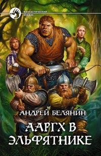 asmodei_ru_book_28287