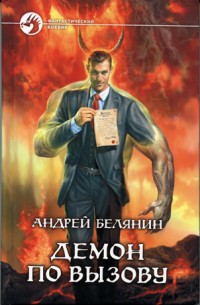 asmodei_ru_book_28289