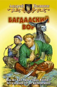 asmodei_ru_book_28294