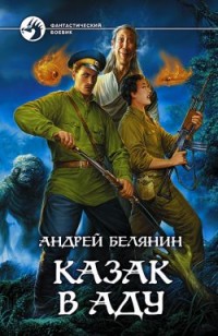 asmodei_ru_book_28309
