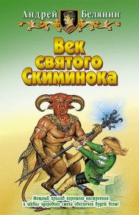 asmodei_ru_book_28313