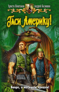 asmodei_ru_book_28315