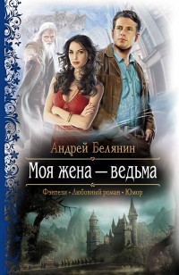 asmodei_ru_book_28317